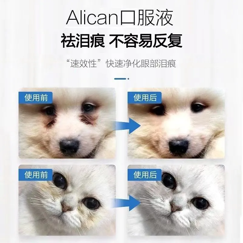 ALICAN 泪腺口服液-产品展示 – 华盛行